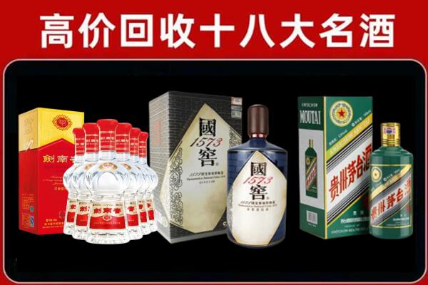 伊春丰林县回收国窖酒