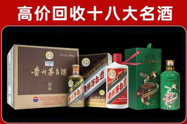 伊春丰林县回收纪念茅台酒